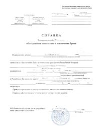 Picture of Belarus legalities