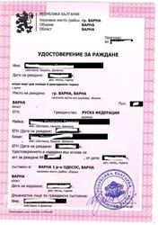 Picture of Bulgaria legalities 